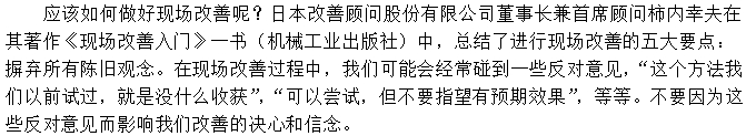 第一招：改變舊觀念，把執(zhí)行堅(jiān)持到底