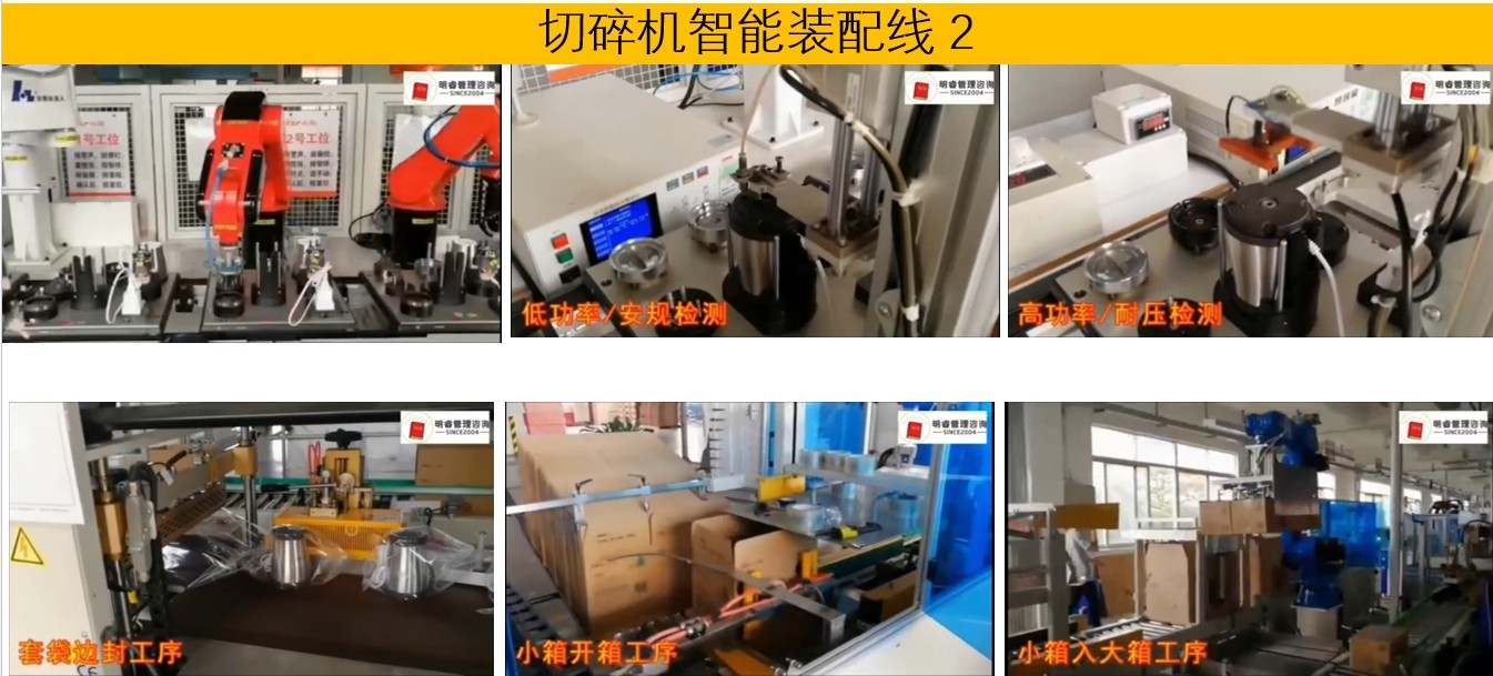 切碎綱裝配線3.jpg